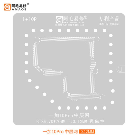 AMAOE 1+10P MIDDLE FRAME BGA REBALLING STENCIL FOR ONE PLUS 10 PRO - 0.12MM