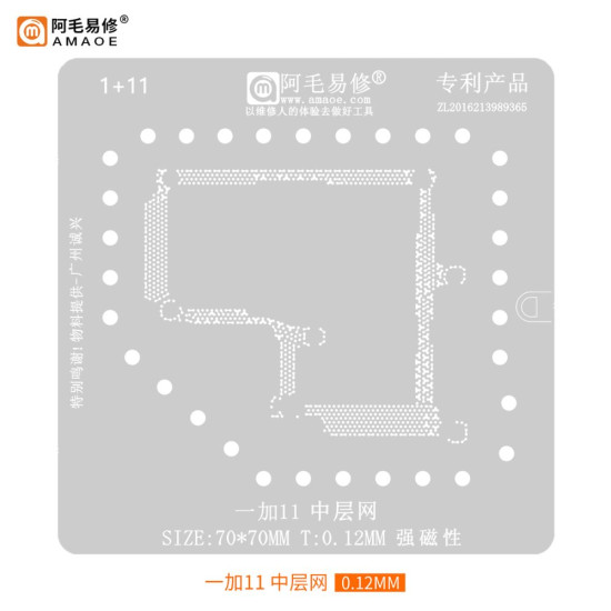 AMAOE 1+11 MIDDLE FRAME BGA REBALLING STENCIL FOR ONE PLUS 11 - 0.12MM