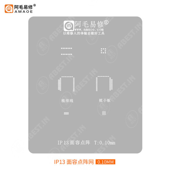 AMAOE Face ID/Dot Matrix BGA Reballing Stencil for iPhone-13 0.10MM AMAOE Face ID/Dot Matrix BGA Reballing Stencil for iPhone-13 0.10MM