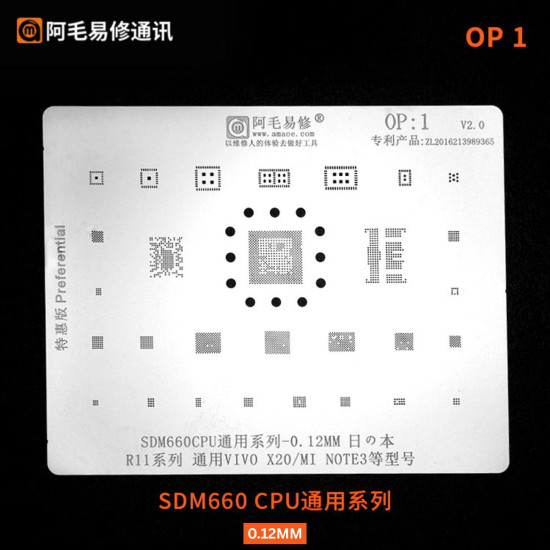 AMAOE OP-1 STENCIL for SDM660 CPU 0.12 MM AMAOE OP-1 STENCIL for SDM660 CPU 0.12 MM