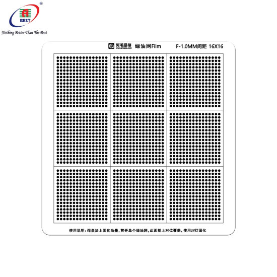 AMAOE F-1.0MM (UNIVERSAL) SOLDER MASK REPAIR GREEN OIL UV REBALLING STENCIL - 16X16