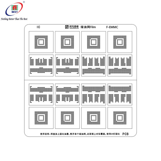 AMAOE F-EMMC SOLDER MASK REPAIR GREEN OIL UV REBALLING STENCIL 