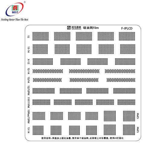 AMAOE F-IPLCD SOLDER MASK REPAIR GREEN OIL UV REBALLING STENCIL FOR IPHONE TOUCH IC