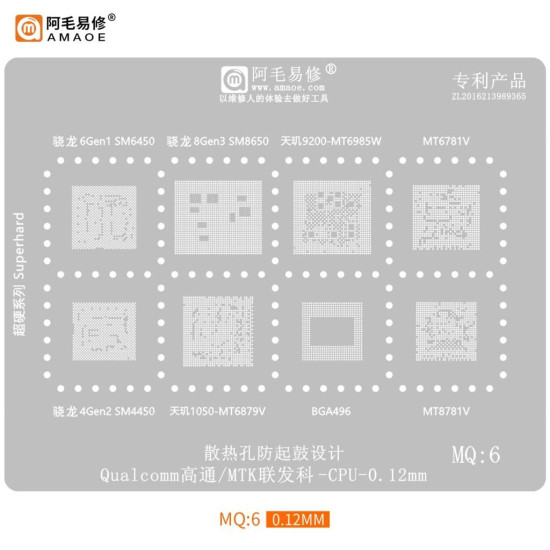 AMAOE MQ 6 QUALCOMM/MTK POWER IC REWORK REBALLING STENCILS 0.12MM