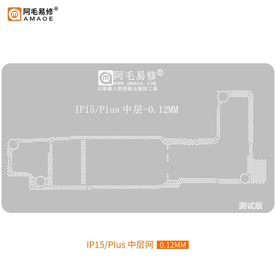 AMAOE Middle Layer Stencil for iPhone 15, 15 Plus Reballing AMAOE Middle Layer Stencil for iPhone 15, 15 Plus Reballing