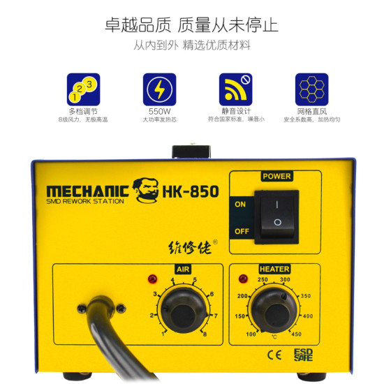 MECHANIC HK-850 SMD HOT AIR DESOLDERING STATION WITH CERAMIC SKELETON HEATER