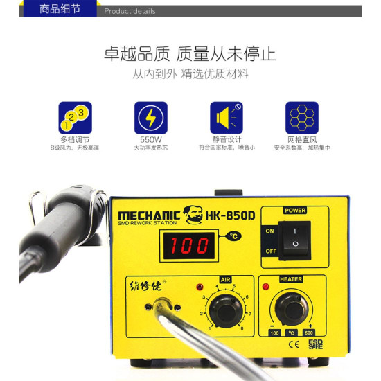 MECHANIC HK-850D SMD HOT AIR DESOLDERING STATION WITH CERAMIC SKELETON HEATER