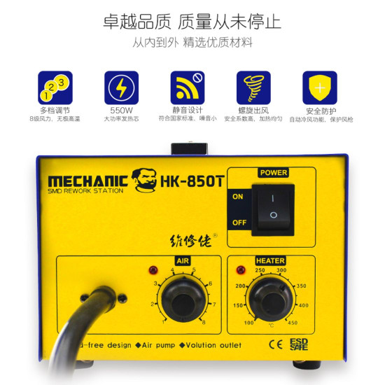 MECHANIC HK-850T SMD HOT AIR DESOLDERING STATION WITH CERAMIC SKELETON HEATER