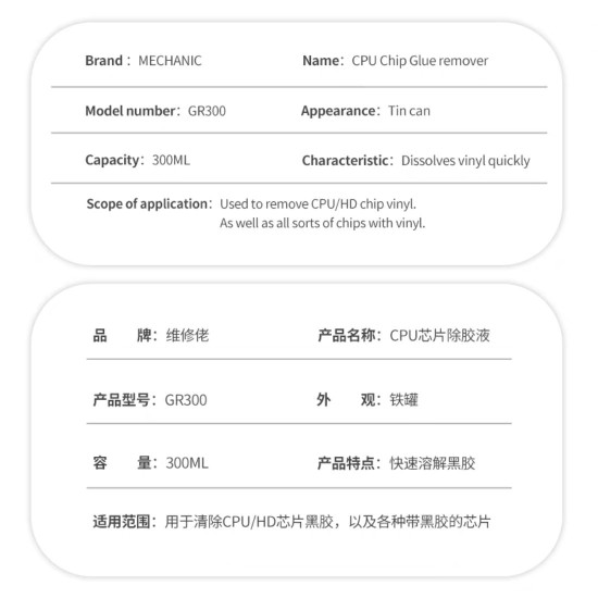 MECHANIC GR300 CPU IC CHIP DEGUMMING LIQUID FOR PCB REPAIR - 300ML