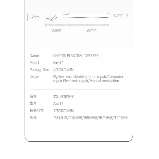 MECHANIC AAX-17 NON-MAGNETIC STAINLESS STEEL PRECISION IC & STENCILS PLANTING TWEEZER