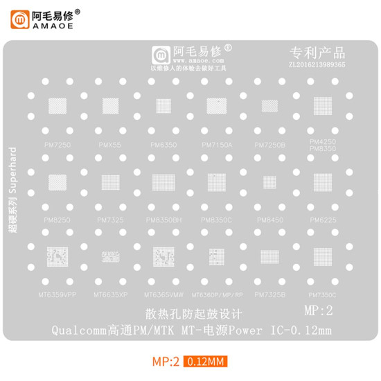 AMAOE MP-2 POWER IC BGA REBALLING STENCIL FOR QUALCOMM / MTK - 0.12MM 