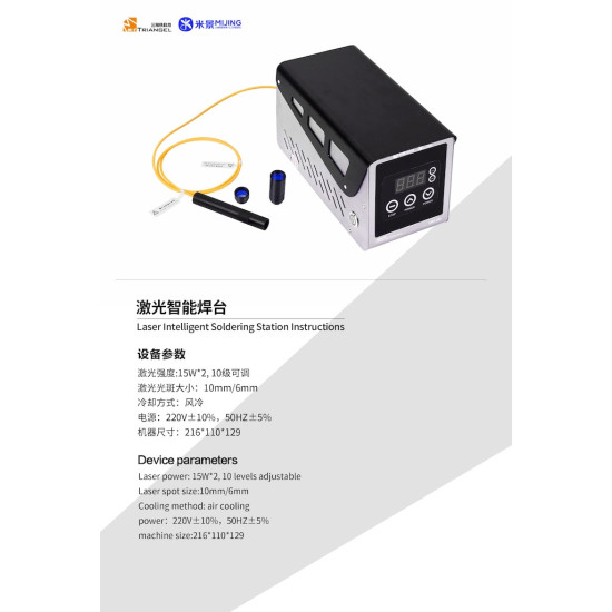 MIJING LWS-301 LASER INTELLIGENT SOLDERING STATION