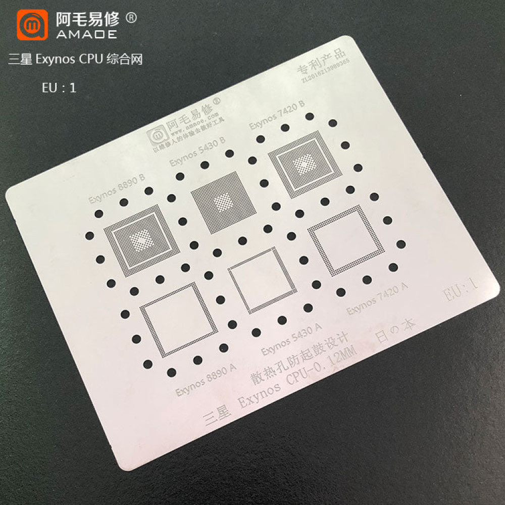 AMAOE EU-1 CPU BGA REBALLING STENCIL