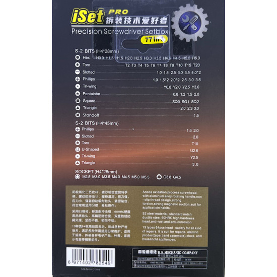 MECHANIC ISET PRO 77 IN 1 PROFESSIONAL SCREWDRIVER SET