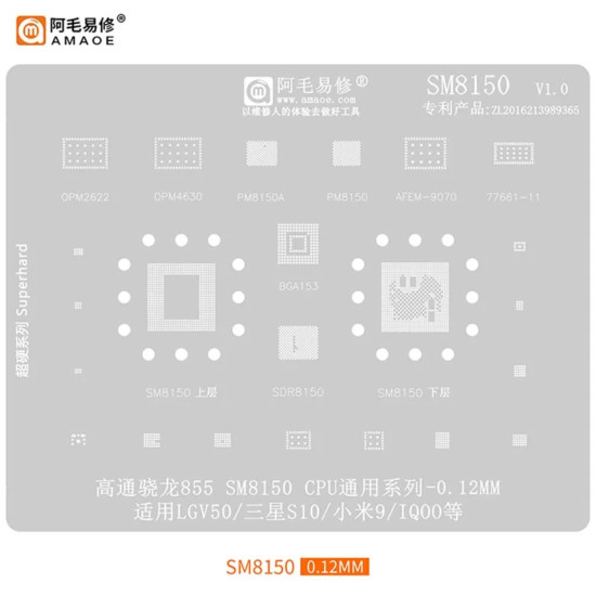 AMAOE SM8150 BGA REBALLING STENCIL FOR SAMSUNG S10 & LG V50 - 0.12MM