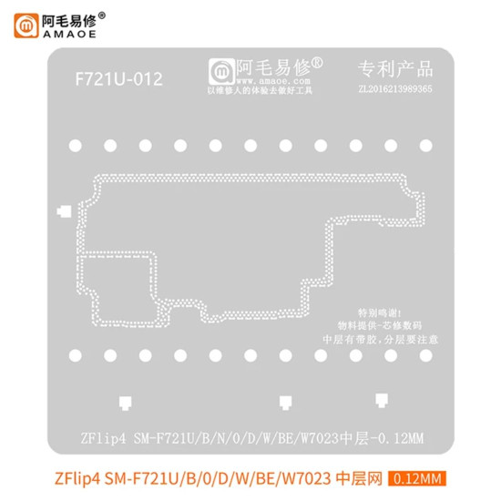 AMAOE SM-F721U/B/N/D/W/BE/W7023 MIDDLE FRAME BGA REBALLING STENCIL FOR SAMSUNG GALAXY Z FLIP 4