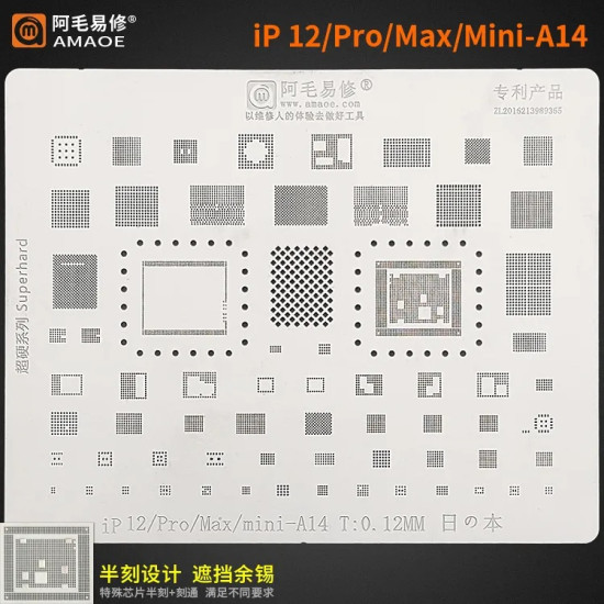 AMAOE IP 12 SERIES-A14 BGA IC REWORK REBALLING STENCILS 0.12MM