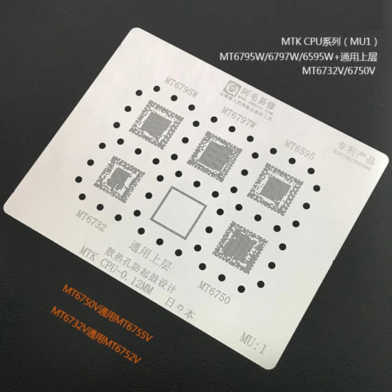 AMAOE MU-1 SERIES POWER IC BGA REWORK REBALLING STENCILS