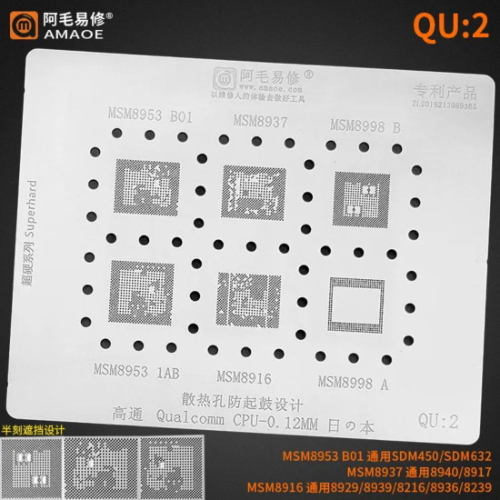 AMAOE QU 2 QUALCOMM SERIES CPU IC BGA REWORK REBALLING STENCIL 0.12MM