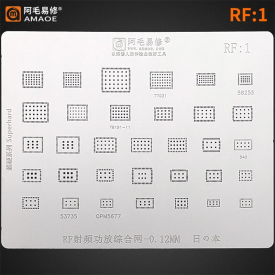 AMAOE RF 1 POWER AMPLIFIER REBALLING STENCILS FOR NETWORK IC : 0.12MM