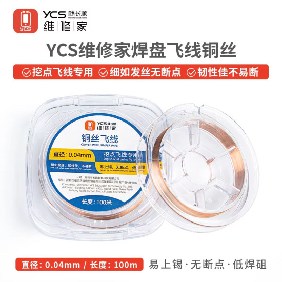 YCS 0.04MM MOTHERBOARD PCB SOLDERING NON-INSULATED COPPER JUMPER WIRE - 100M