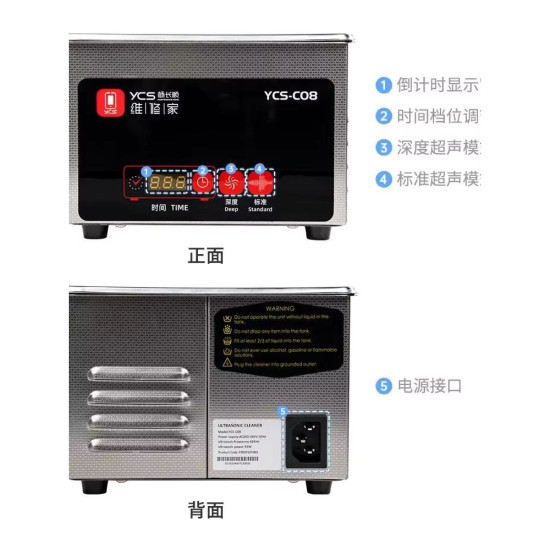 YCS C08 ULTRASONIC PCB MOTHERBOARD CLEANING MACHINE - 0.8L 